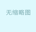 重庆沙坪坝公司的网站为什么一定要做icp资质申请
